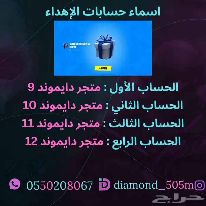 اهداء باتل باس و سكنات فورتنايت كل 1000ب 17 ريال. 252 تقييم 1