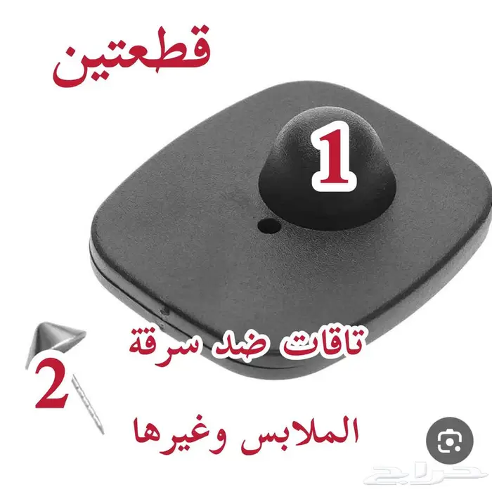 تاقات لمنع السرقة 0