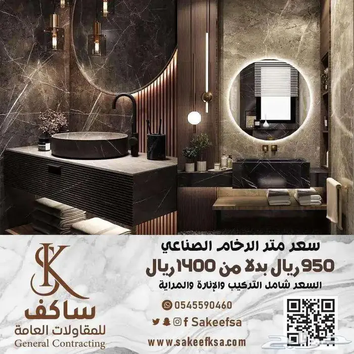 ساكف لاعمال الرخام ابواب wpc 1