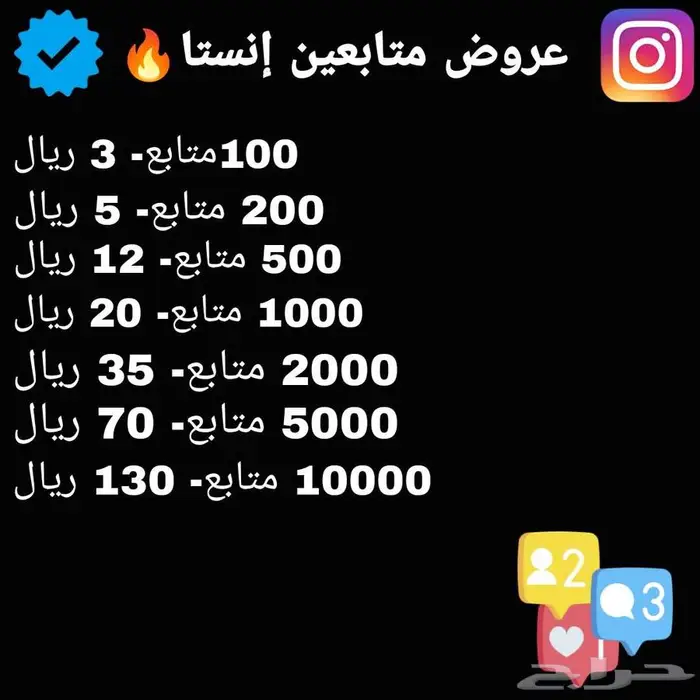 بيع متابعين إنستغرام 0