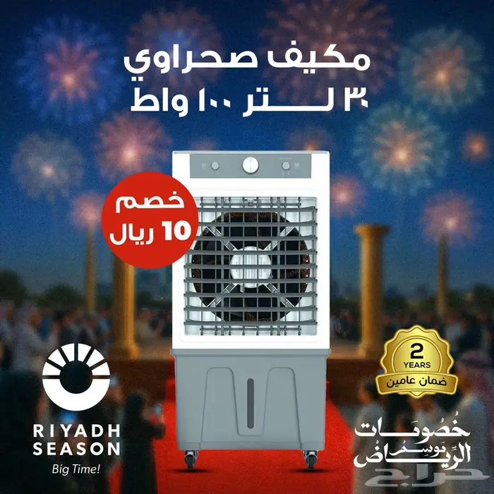 مكيف صحراوي Denx 30 لتر 100 واط بضمان عامين 0