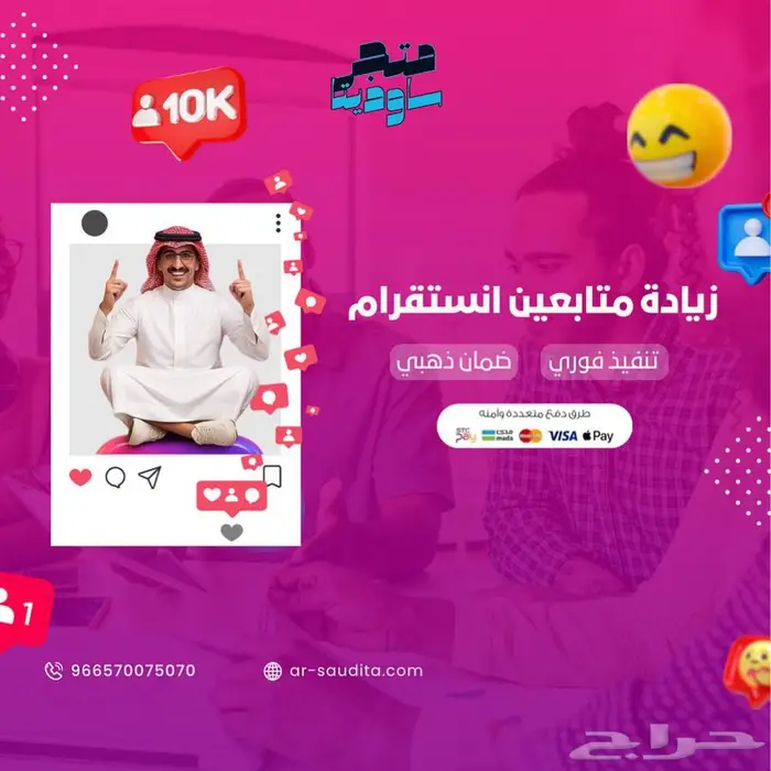 دعم حسابات تيكتوك و انستقرام بارخص الاسعار 1
