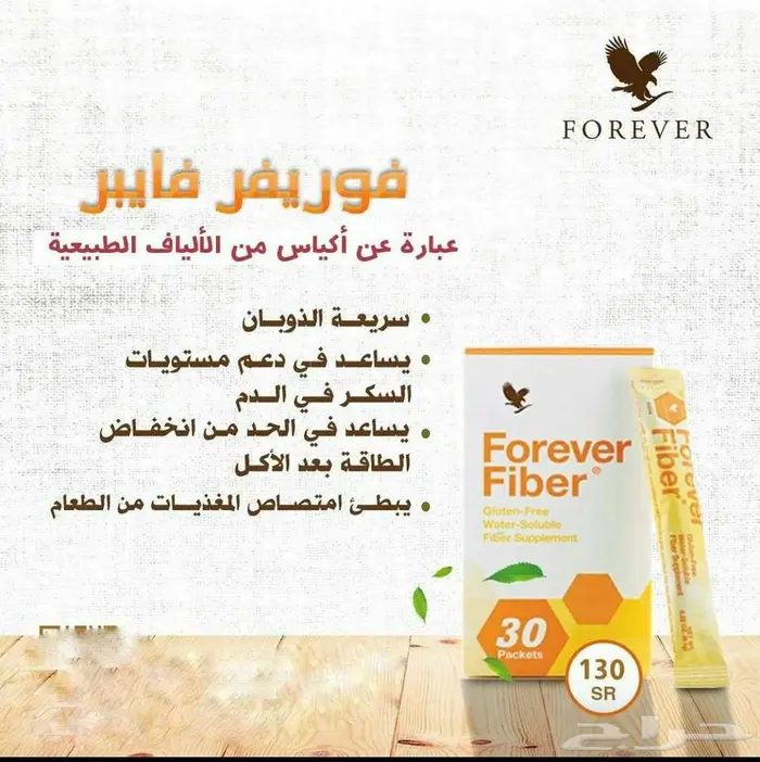 بوكس العناية من فوريفر ليفينج مصرحة من هيئة الغذاء والدواء 26