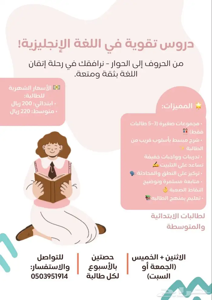 تعليم وتأسيس اللغة الإنجليزية خصوصي 0