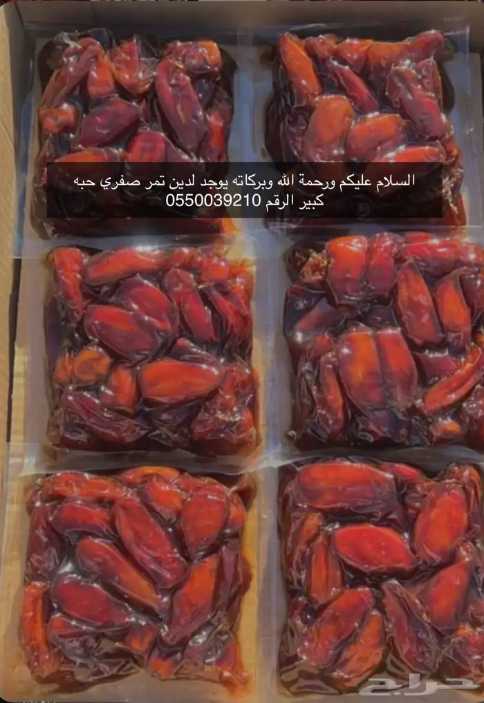 تمر بيشة الرقم 0