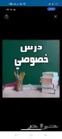 مدرس مصري مقيم في مكه خبره 20عام في التأسيس والتدريس للمرحلت 0
