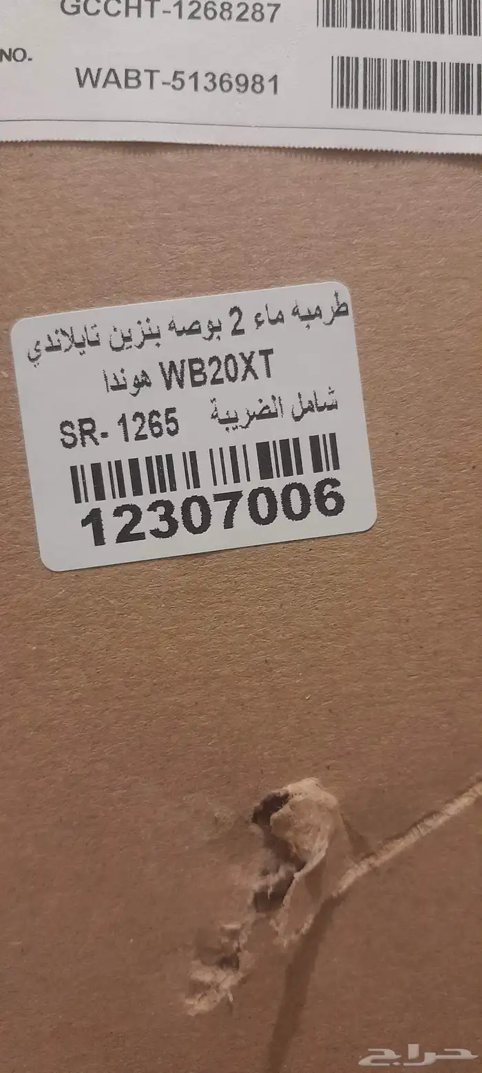 ماطور ماء بنزين 2بوصه جديد 2