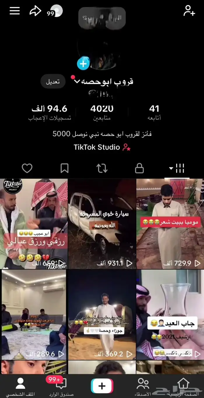 حساب تيك توك نشط   4 آلاف متابع و90 ألف إعجاب الصامل خاص 0