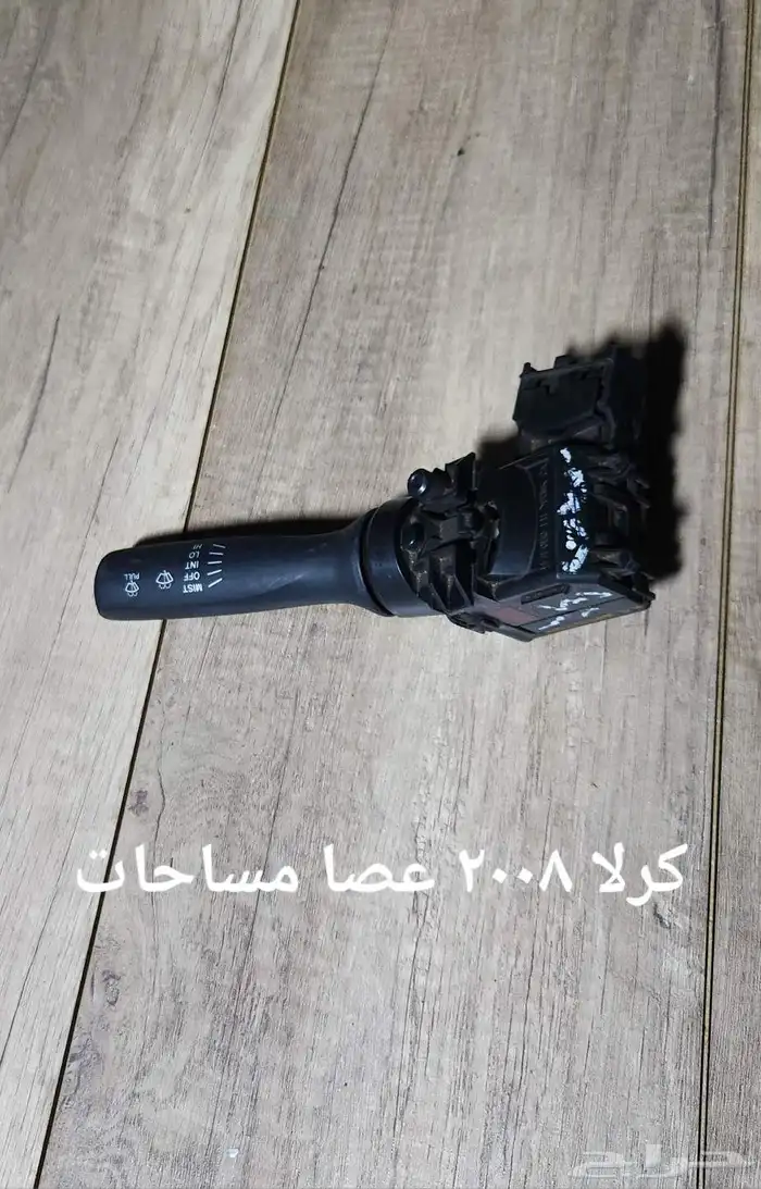 للبيع قطع كرلا 2008- 2012 متنوعه ونظيفه 11
