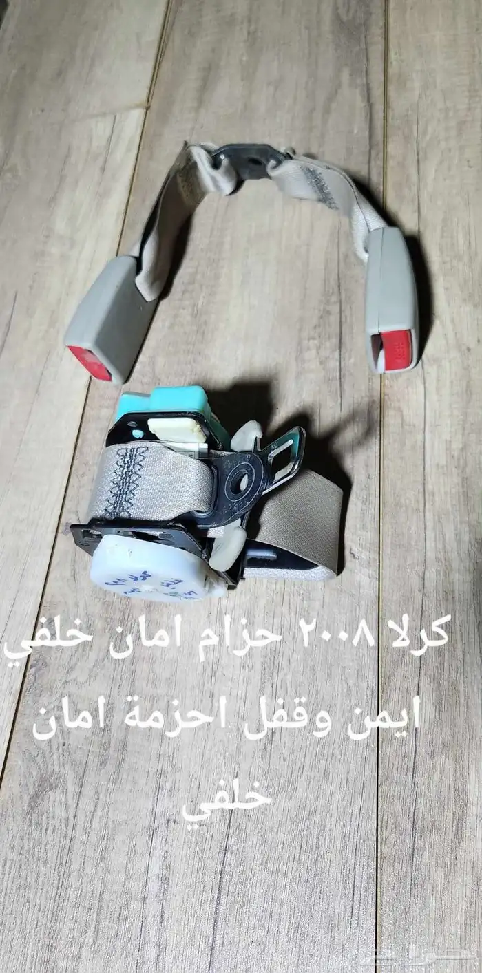 للبيع قطع كرلا 2008- 2012 متنوعه ونظيفه 1