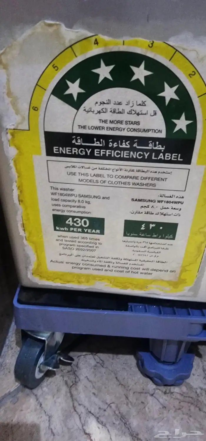 غسالة ملابس سامسونج 1