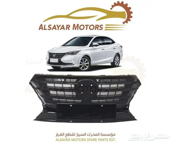 شبك شانجان ال سفن L7 2020 - 2025 0