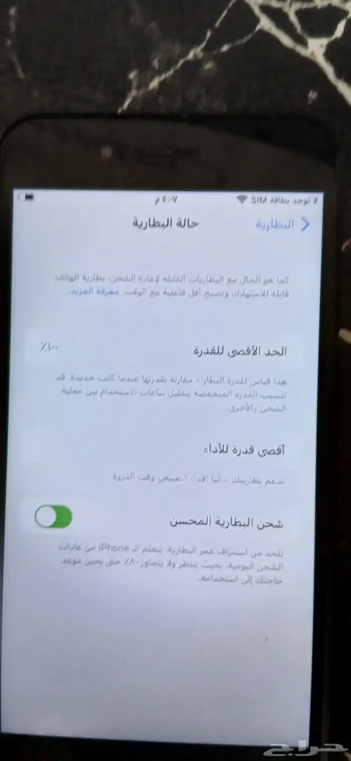 جوال Apple 8 Plus الجوال جدد جدا بس مغيره شاشته بدن كسور 1