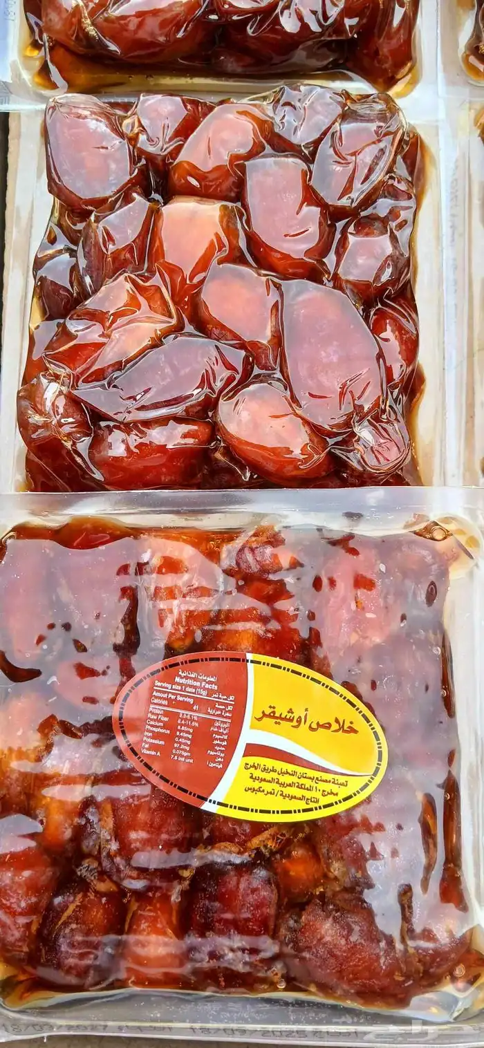 خلاص القصيم 2