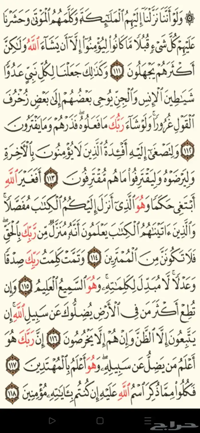 معلم متابعة وتأسيس وتحفيظ قرآن كريم 6