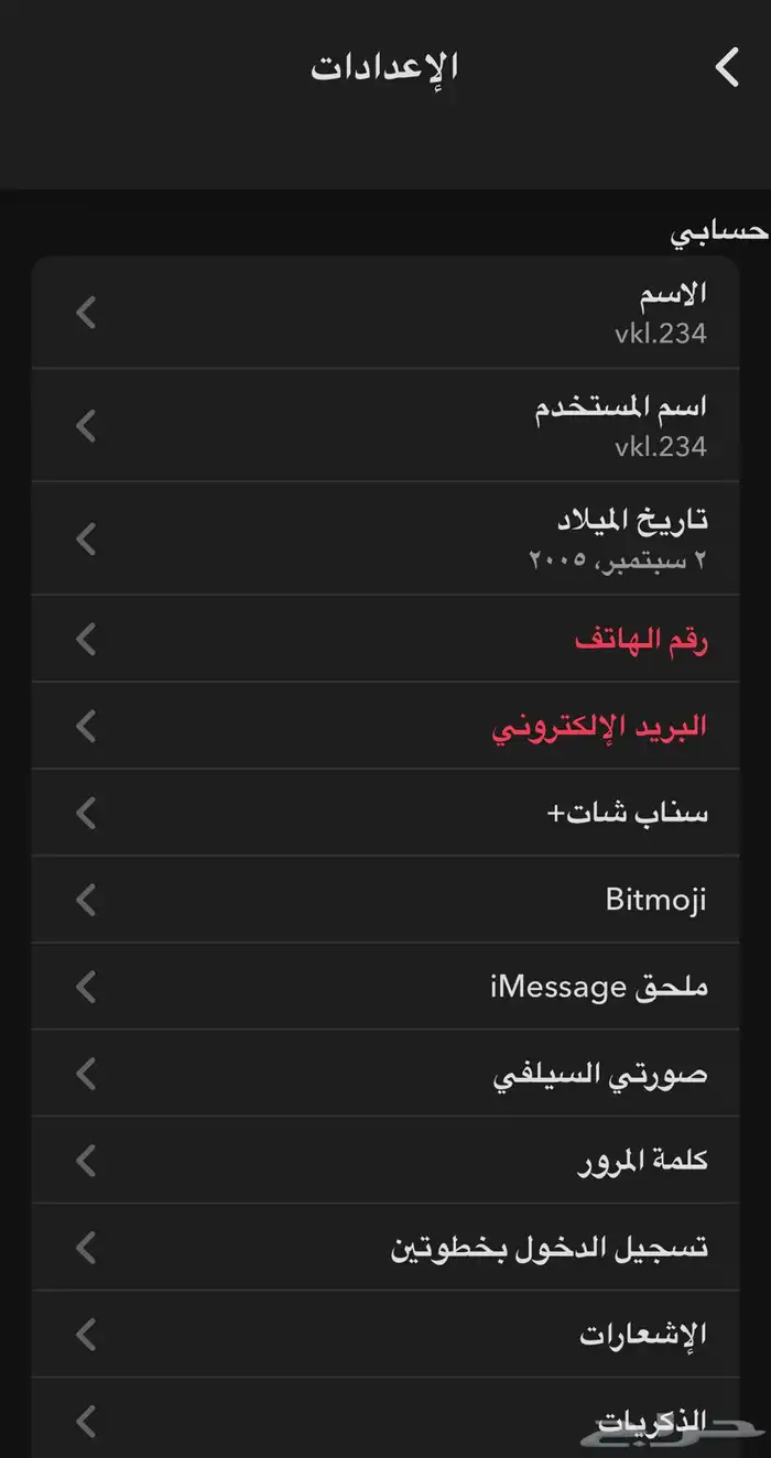 حساب سناب نقاط ستريك للبيع 1