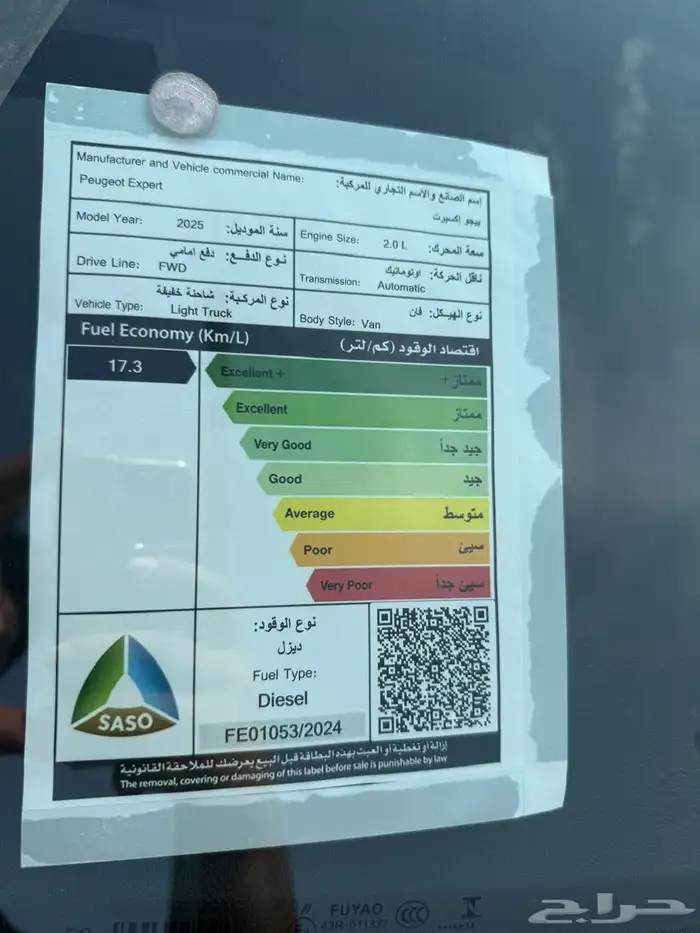 بيجو 2025 7