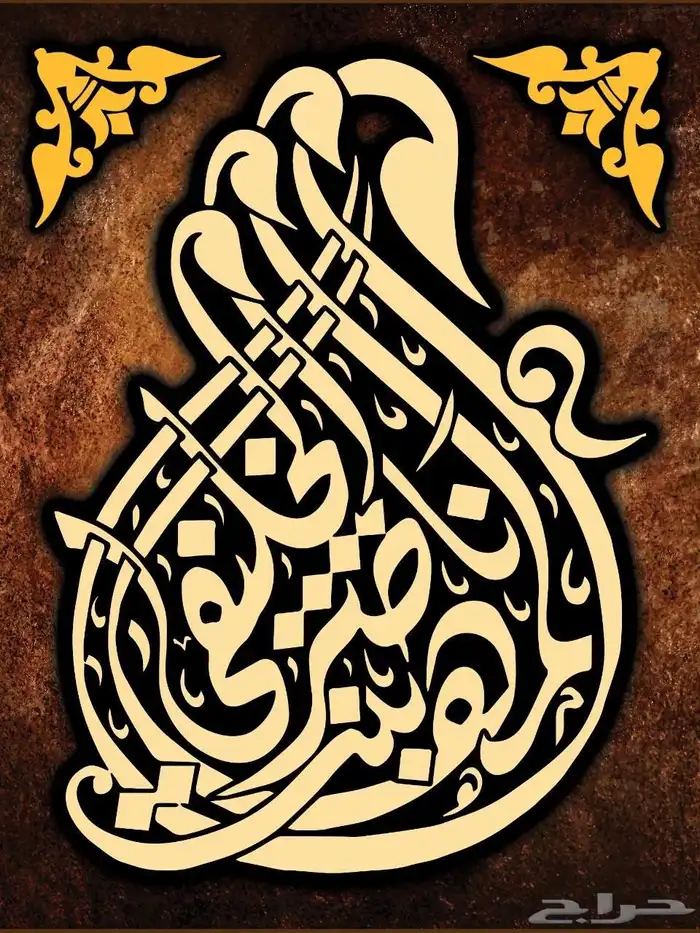 خطاط ورسام جدة ( خبرة 30 عام) 24
