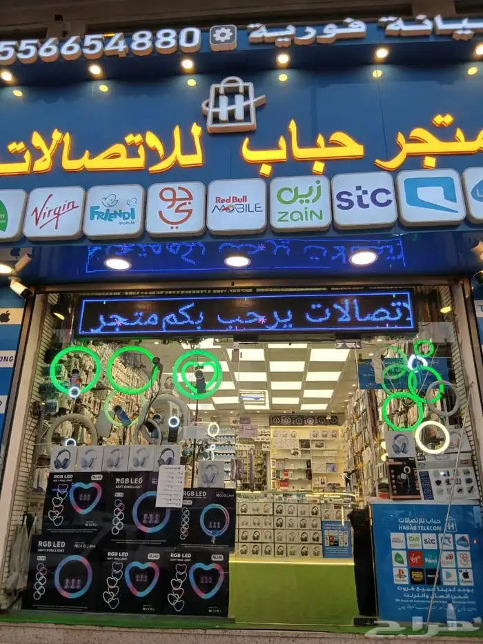 صيانه فوريه متجر حباب للاتصالات 2