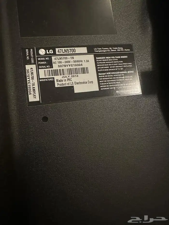 تلفزيون LG 47 بوصه 6