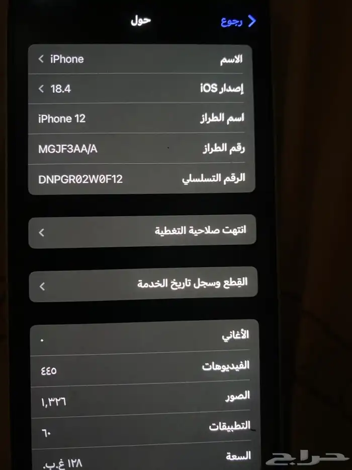 ايفون 12 2