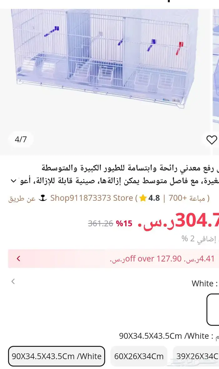 اقفاص طيور للبيع 2