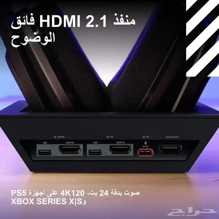 سماعة Astro A50 6