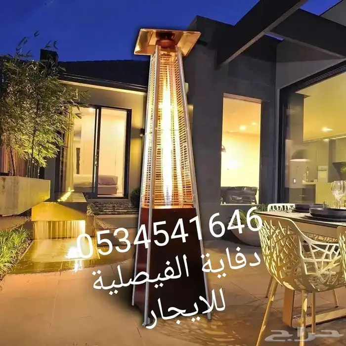 دفاية الفيصلية 0