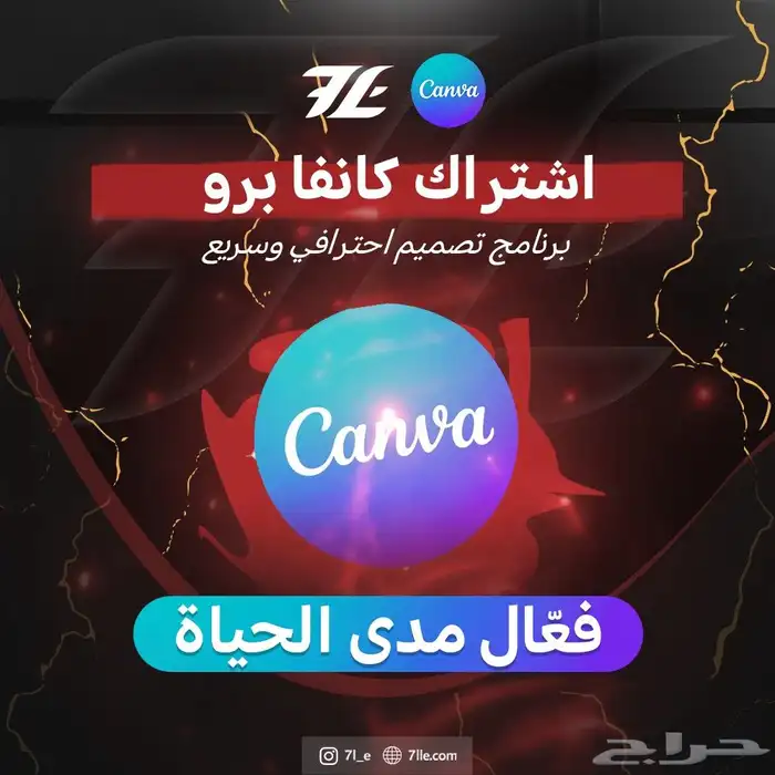 مدى الحياة كانفا برو (مدى الحياة) 0