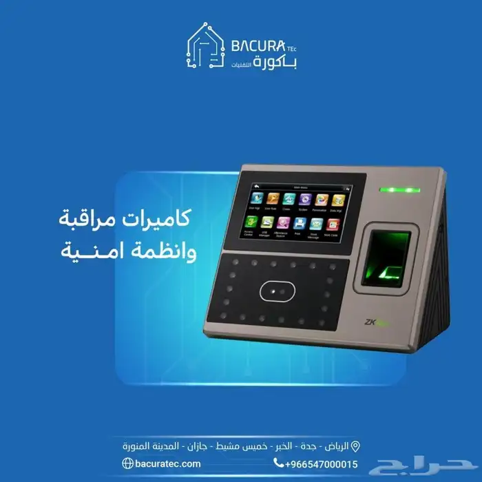 كاميرات المراقبة وأجهزة البصمة والسنترال 1