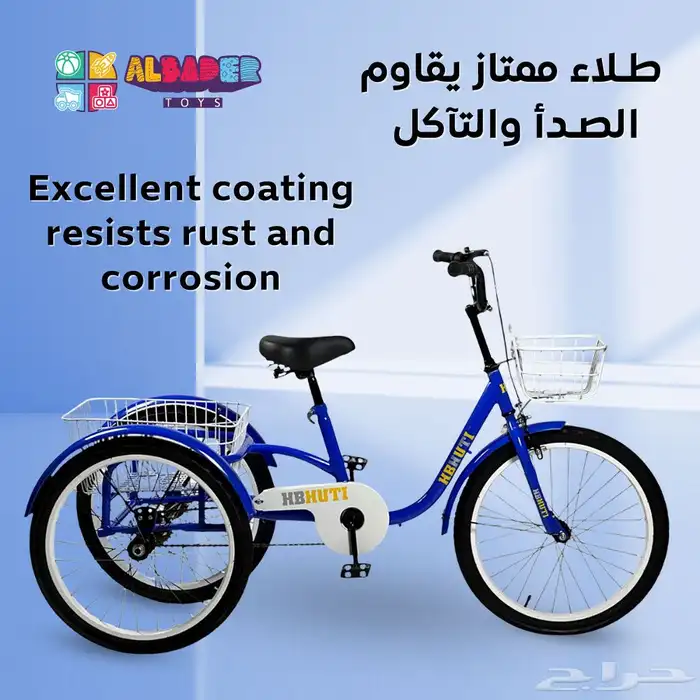 سيكل ثلاثي مع سلة خلفية مقاس 20 انش - دراجه ريجشة تصميم سلة 4