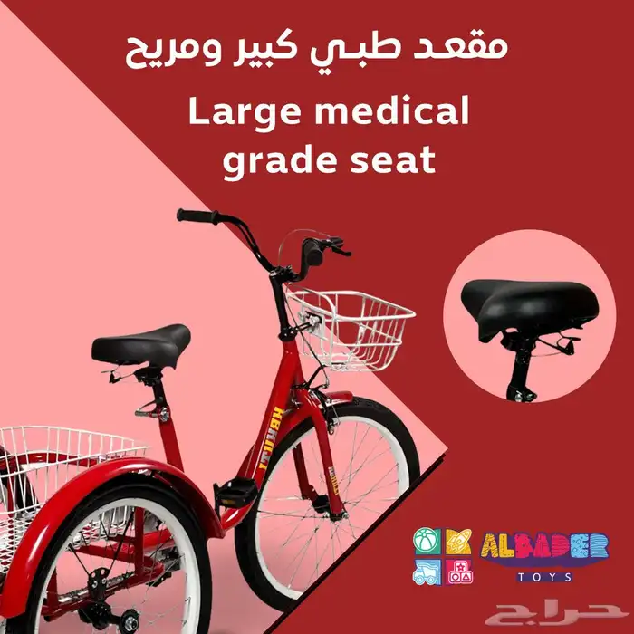 سيكل ثلاثي مع سلة خلفية مقاس 20 انش - دراجه ريجشة تصميم سلة 12