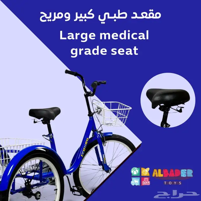 سيكل ثلاثي مع سلة خلفية مقاس 20 انش - دراجه ريجشة تصميم سلة 3