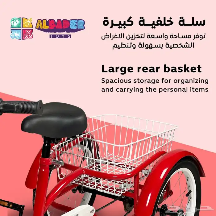 سيكل ثلاثي مع سلة خلفية مقاس 20 انش - دراجه ريجشة تصميم سلة 14