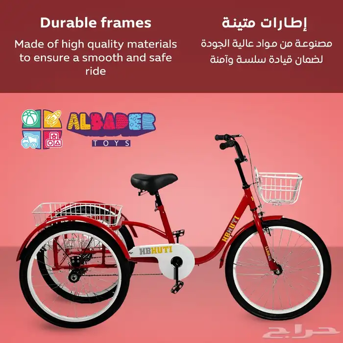 سيكل ثلاثي مع سلة خلفية مقاس 20 انش - دراجه ريجشة تصميم سلة 10