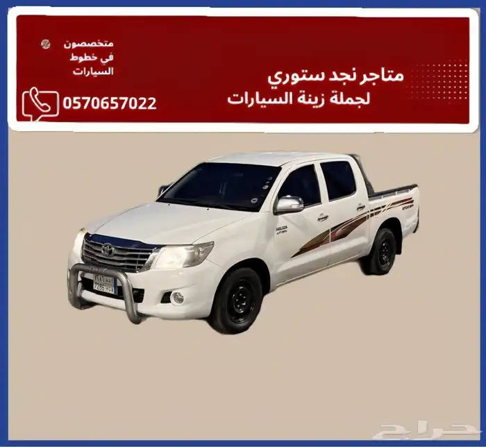 خط هايلكس 2012 وكاله اصلي 0