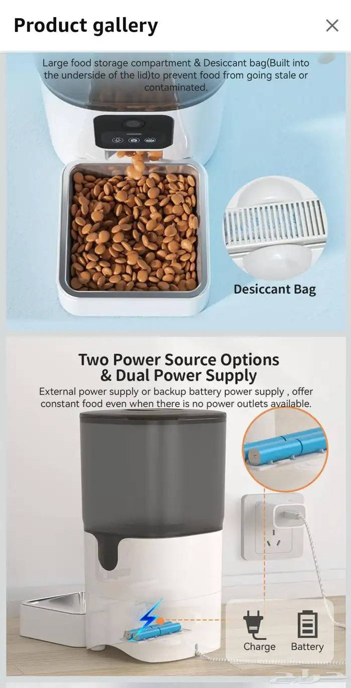 جهاز اكل قطط شبه جديد 1