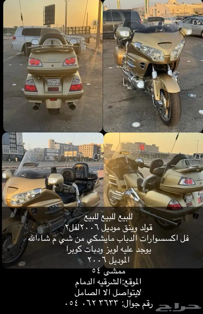دباب هوندا قولد وينق 0