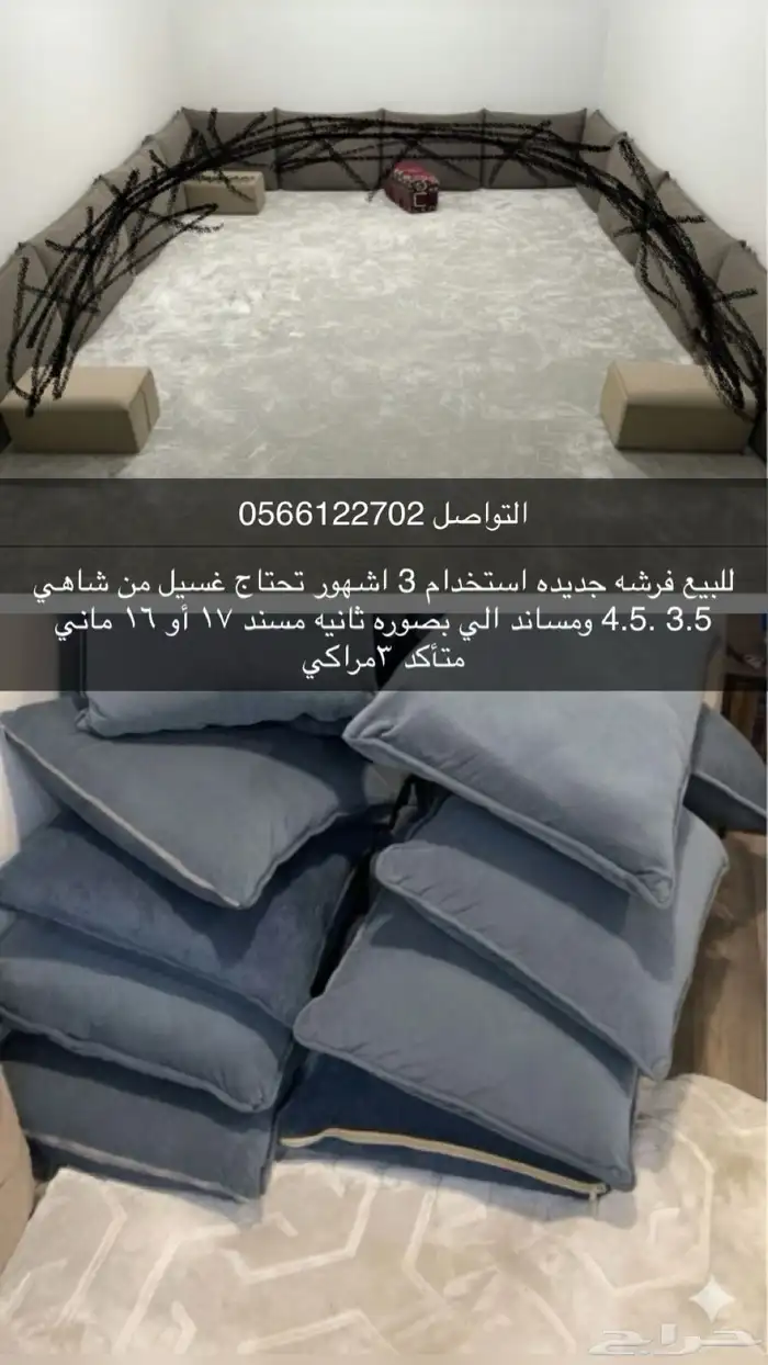 مساند وفرشة 0