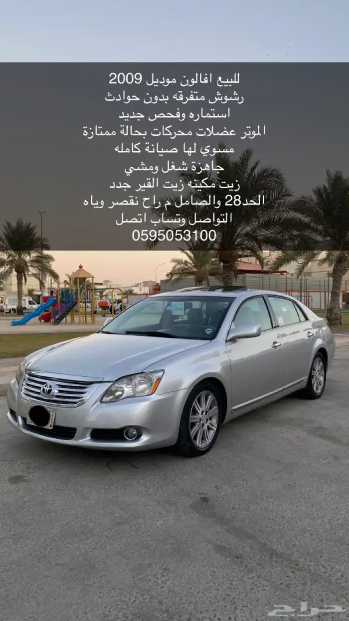 افلون 2009 0