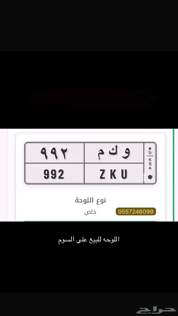 لوحه و ك م 992 0