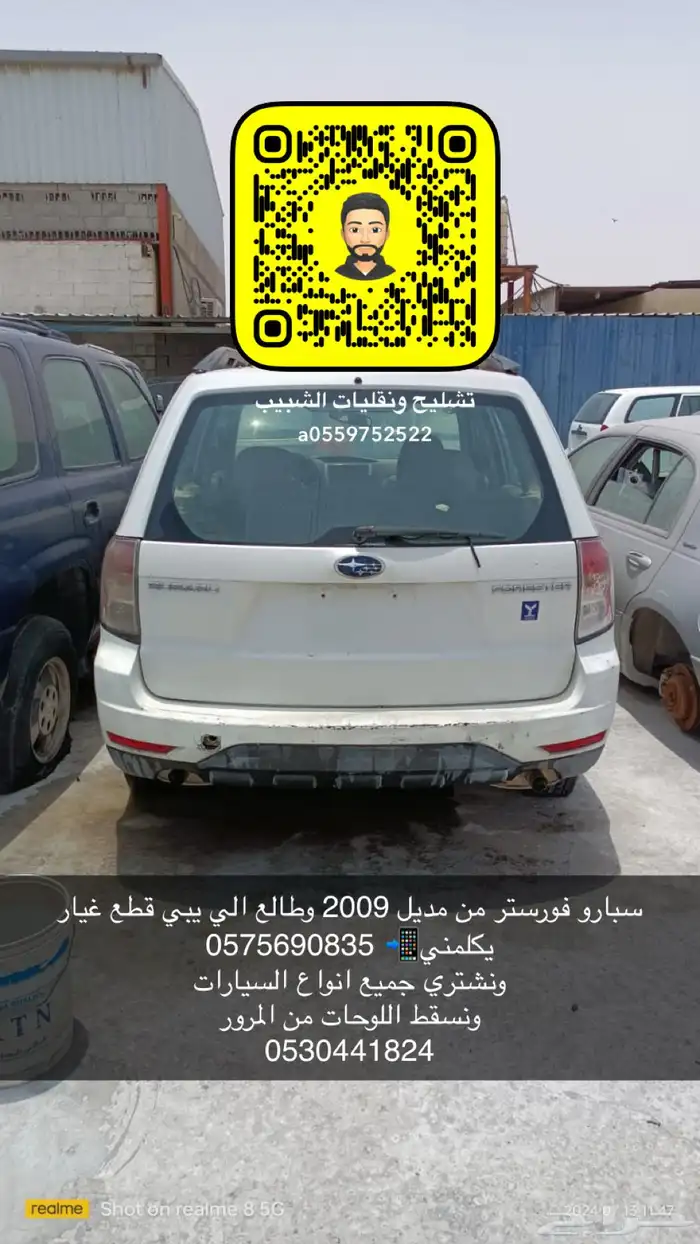 سبارو فورستر 0
