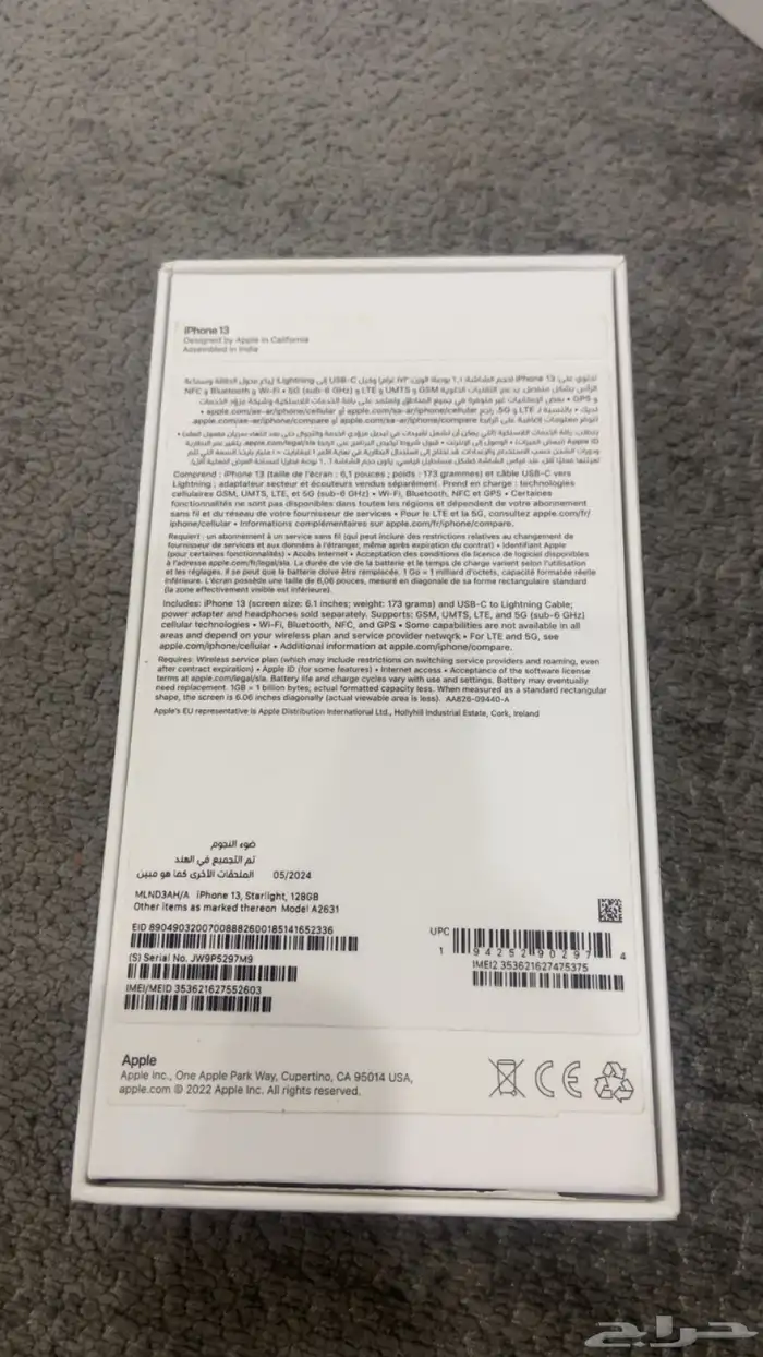 كرتون آيفون 15 اسود 128 قيقا وكرتون آيفون 13 ابيض  128 قيقا 1