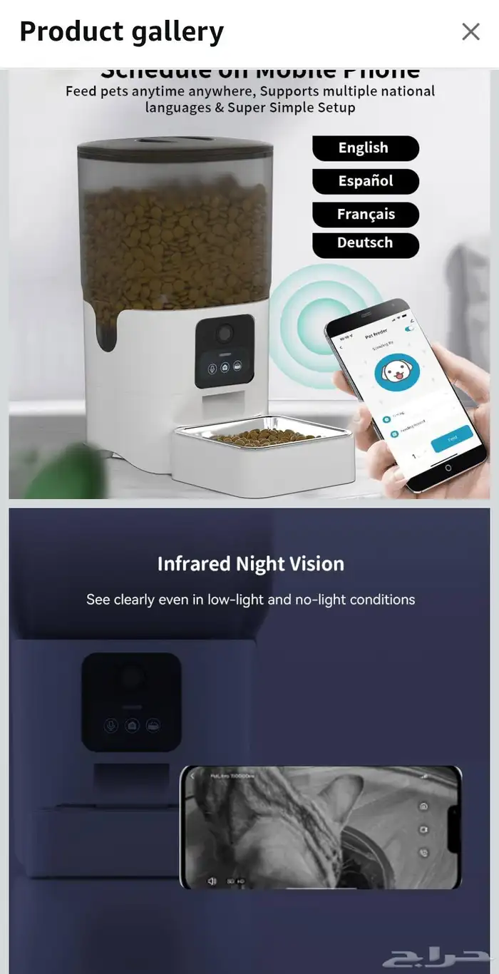 جهاز اكل قطط شبه جديد 2