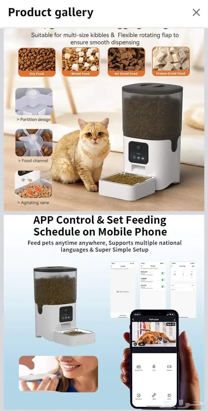 جهاز اكل قطط شبه جديد 0