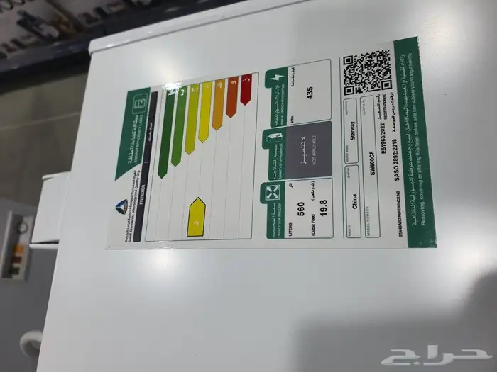 فريزر بابين أفقي 20 قدم مجمد ارضي افقي مجمد فريزرات 6