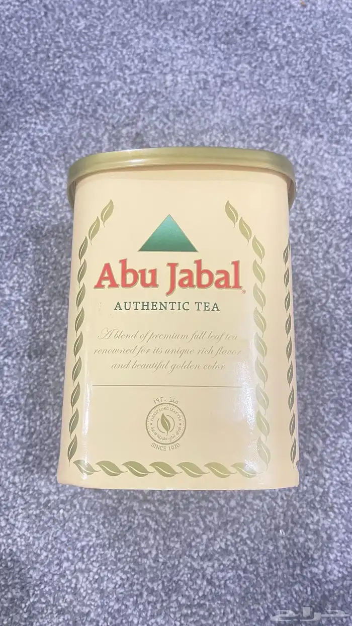 شاهي ابو جبل القديم 1