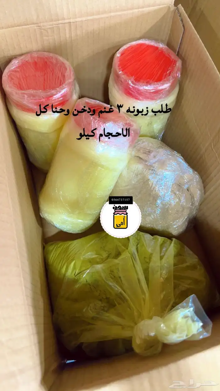 منتجات اغنام وابقار شغل نظيف ومضمون 9