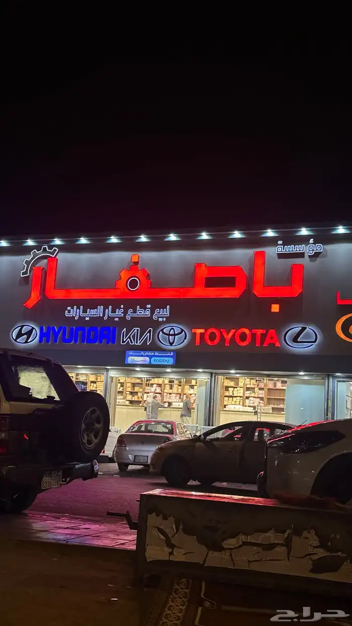 خصومات على قطع غيار هونداي وتويوتا ولكزس وكيا وجينيسيس 0