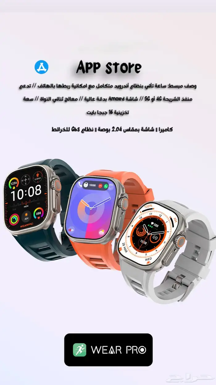 ساعة إلترا ا ULTRA WATCH كاميرا وشريحة و wifi واتجاه القبلة 4